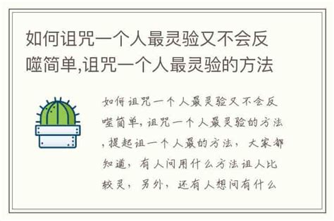 如何诅咒一个人去死|智慧法语：佛说被人诅咒下药时 念这位菩萨会得救